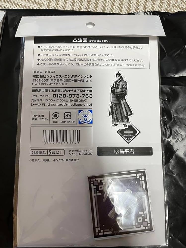 Amazon.co.jp: キングダム 描き下ろしBIGアクリルスタンド 昌平